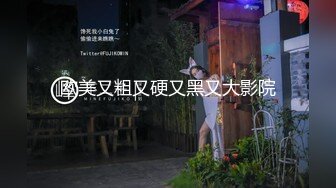 巨乳老婆持续勾引我