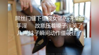 网红Nico在沐浴中享受乐趣,无套爆操颜射