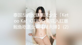 最性感sex济南美妖Ts沫沫  黑丝床上销魂放荡，直男嘴里吃着姐妹的棒棒，一边玩着我的妖巴，后入肏得好呻吟！