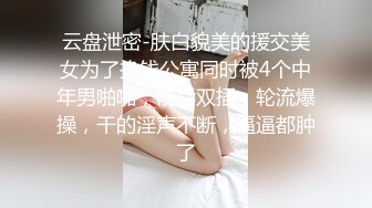 在饮用水中放入性药，漂亮性感美女主动掰开小穴勾引求操