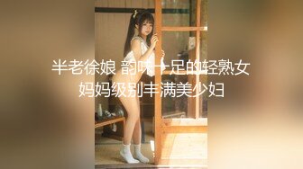 (sex)20230604_东北小幼师