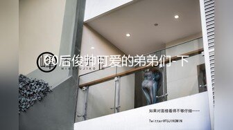 申请原创自拍达人，庆祝一下，后入18岁大学女友