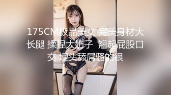 -颜值身材秒杀很多嫩模的极品外围TS美女和土豪开房啪啪