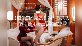 STP34556 OnlyFans 眼鏡小淫娃假陽具自慰先熱身 再被大雞巴恨恨操一波 Miuzxc