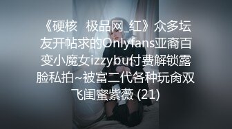 【OnlyFans】2023年6月约啪达人粉味芒果，炮王与多个妹子双飞群P3P，大奶少妇，娇小嫩妹，长腿御姐，艳福不浅 43