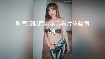 漂亮美女上位全自动 身材超棒 个子高挑 该有的基本都有了 这胸能玩一年 这速度 男子就是借个鸡吧