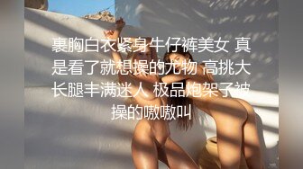 媳妇很保守，先来个内裤