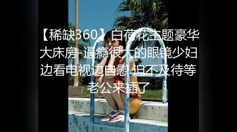 [2DF2] 清纯小可爱的ts清幽，秀胸这么优秀的身体根本不像男孩子，吃鸡也吃得这么6真想射进她的樱桃嘴里！ - soav_evMerge[BT种子]