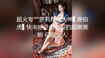 《风骚气质御姐✿极品骚婊》丝袜高跟包臀裙跪舔完以后带到椅子上，说能不能操的狠一点，喜欢被狠狠的干，暴力后入内射