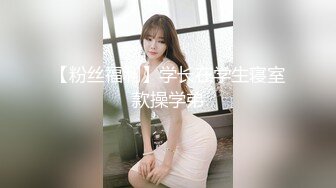  榨精少女&amp;不良人，高挑长腿萝莉，露脸无套，挺瘦的但是奶子还挺大