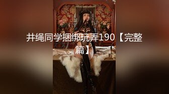 ♈♈♈【新片速遞】家庭主妇寻找刺激，【推油少年】，背着老公约SPA，享受陌生男人的爱抚，情不自禁让鸡巴插 (3)