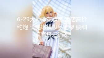 【最新封神❤️极品乱伦】人渣大神《会喷水的亲姐姐》新作&gt;会所把大姐持续超爽干喷 就是内射不高兴了 高清720P原档