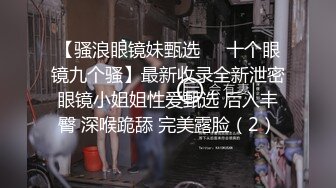 呆萌美少女！邻家妹妹型！白皙皮肤超嫩，炮友舔微毛骚逼，骑上来操，后入撞击，看表情很爽