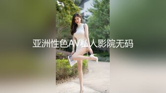 亚洲性色AV私人影院无码