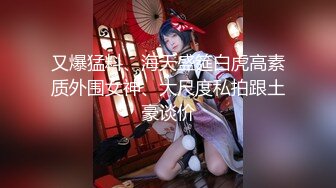 【新片速遞】  ˚❤️⁎⁺乔迁美国 · 唯美人妻：和老外的性福生活，真是个婀娜多姿的熟女，成熟的美丽内射！ 