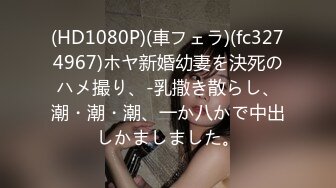 吉林 18 岁母G岳欣悦 1V5 群交场面堪比岛_国大片 1 人鏖战 5 大汉 从白天操到晚上