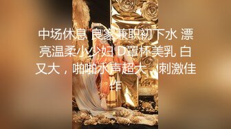 7.23户外女神充当商场女厕卧底 一堆白皙大屁股嗞尿 自己塞个跳蛋自慰 真是大饱眼福【水印】