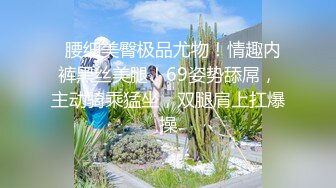 校花下海首次3P被轮着操【苍小妹】蝴蝶穴遭了大罪了，小嫩妹被插得眉头紧蹙，又疼又爽，让人看了征服欲大增 (1)