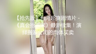 专约极品尤物大神好像被对面楼的客人发现了！小美说那让他好好看，忍不住就过来一起操我~