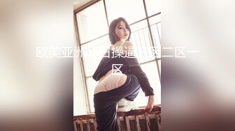 【新片速遞】⚫️⚫️云盘高质露脸泄密！对话精彩，上海极品美女【童婕】与男友露脸无套啪啪自拍，高潮喷水，哭腔呻吟声简直太顶了