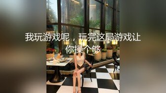 一夜爆火，推特顶逼王！极品身材，白领美少妇【6金】SVIP长时劲曲顶胯，紫薇，抖臀裸舞