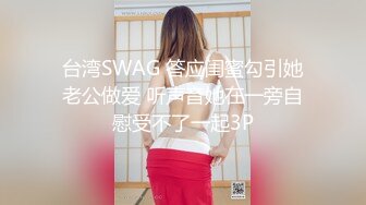 两对双胞胎的性爱真是赏心悦目极品啊 小美女身材精致诱人抽插猛力操