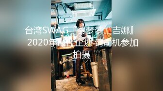 《极品CP?魔手?外购》美女如云西餐厅正面近景偸拍各种小姐姐方便，极品稀毛年轻妹私处擦了又擦塞进洞里擦