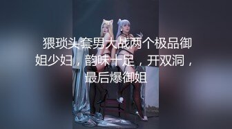 《震撼福利超强乱伦》变态、激情、刺激！原创大神真诚分享离异多年后女儿长大成人最后与宝贝女儿踏入了乱伦深渊不能自拔