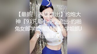 情趣酒店安防摄像头偷拍长期包房卖淫的年轻小姐姐