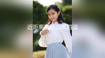 5/26最新 看着很嫩的骚妹子逼毛好多黑丝情趣陪狼友撩骚VIP1196