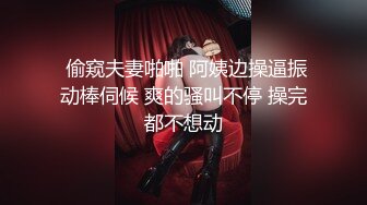  偷窥夫妻啪啪 阿姨边操逼振动棒伺候 爽的骚叫不停 操完都不想动