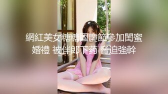 ⚫️⚫️【最新11月无水印福利】，顶级绿帽癖情侣【mickeemo】私拍⑦，3P6P集体大乱交，性爱比赛，视觉盛宴