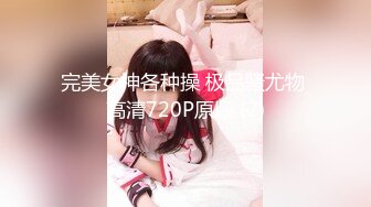 《极品CP魔手外购》想要精品必须作死后续！貌似男扮女装冒着风险藏身女厕~赤裸裸的拍脸拍逼有美女有极品逼4K原画 (4)