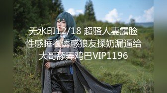 2024年6月流出，推特换妻爱好者，【022TJ家有sao妻】大尺度自拍，良家小骚货，谁开谁快乐