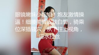 黑丝高跟尤物 强撩单位白领少妇半推半就的最终拿下嘴上说不要操起来就不让停