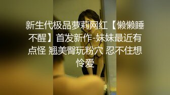 【极品萝莉少女】软萌兔兔酱 人型宠物之爱猫人士 肛塞尾巴一线天粉嫩蜜穴 玩弄逗猫女宠 吸吮肉棒爆肏嫩穴