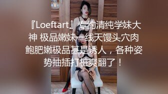 《安防新房型㊙️泄密》猛男荡女激情四射上演现代版活春宫近距离上帝视角欣赏数对小情侣滚床单