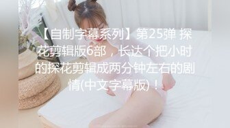 [2DF2] 《太子探花》酒店约炮网红脸空姐制服精神小妹太子哥吃药亲自迎战 - [BT种子]