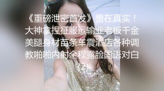  最美推特网红美少女恶犬复出定制新作-极致诱惑 浴室套 完美身材 玩乳揉穴 娇喘呻吟