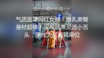 《硬核秘万人求购》真Q折磨性N On_lyFans推_特女N调J界天花板大佬POCA各种手法招式玩穴强_制喷潮妹子失控嗷嗷乱叫 (9)