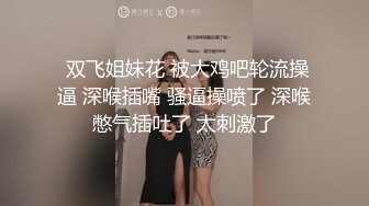 大神约的极品妹子，高挑大长腿颜值也不错，穿紧身胸衣