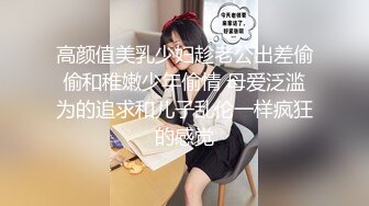 【新片速遞】  酒吧女厕全景偷拍几位高颜值美女嘘嘘❤️各种极品鲍鱼尽情展示