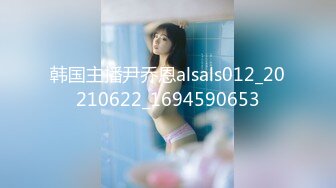 【新速片遞】 这么主动爱玩的女生真的不多♈遇到了的话要好好珍惜啊朋友们 颜值在线技术棒。极品了，口爆吞精颜射！