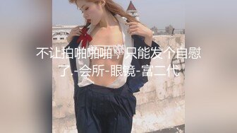 ✿淫欲反差美少女✿jk妹妹穿上肉丝丝袜被哥哥剪开羞耻小洞洞，JK短裙翻起来直接草 如玉般的身体！酥到骨头里