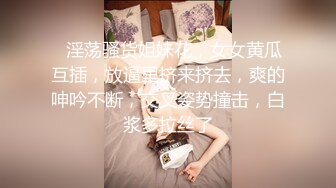 ❤淫荡骚货姐妹花，女女黄瓜互插，放逼里挤来挤去，爽的呻吟不断，交叉姿势撞击，白浆多拉丝了