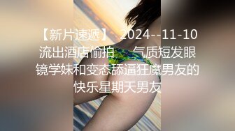 【新片速遞】第一视角，俯视角度极品黑丝情趣装女上位道具骑上来插入自慰，呻吟太诱惑