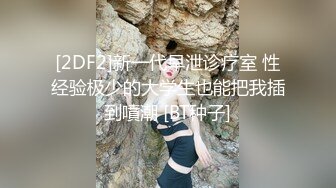 【泄_密流出】台W文藻外_语大学淫荡母G被男友调_教啪啪口爆视频流出15V (2)