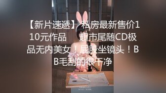 【新片速遞】  高颜值女神❤️cc老师黑网袜多毛骚穴超诱人~张开大腿瓣开淫穴❤️等爸爸们来内射精子~操CC的屁股啊！