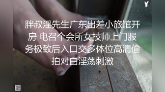 21岁美乳少女以为自己这次当女王结果还是只能当一条小母狗 【上篇】