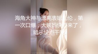 ⚫️⚫️野模私拍泄密！身材娇小美臀美鲍小姐姐【晓晓可可爱】大尺度私拍，居家性感人妻裸身做家务